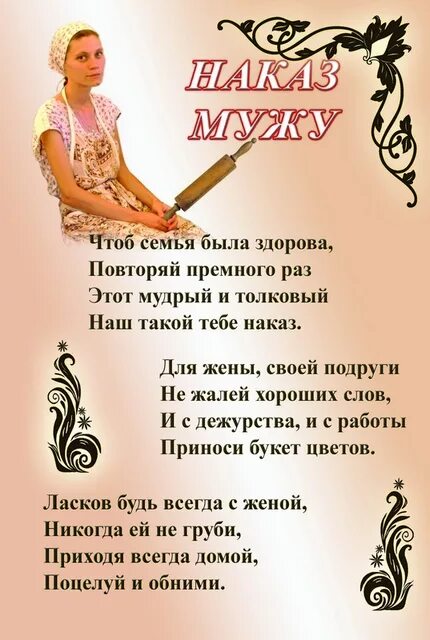 Диплом жениху и невесте на свадьбу. Наказы молодым на свадьбу шуточные. Диплом жениха на свадьбу. Свадебный наказ жениху и невесте. Наказы жене.