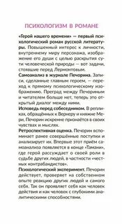 Сочинение на тему кто такой герой