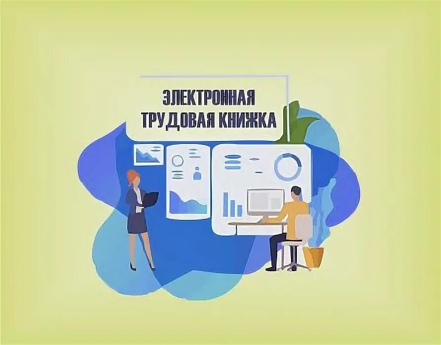 Электронный вариант