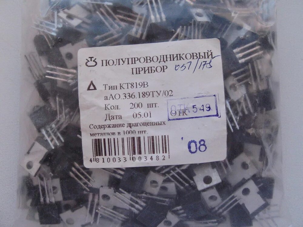 Кт807а содержание драгметаллов. 315 транзистор содержание драгметаллов. кт819г драгметаллы. кт819. кт315.