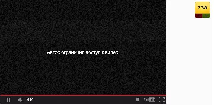 Ограниченно доступен. Ограничить доступ. Автор ограничил доступ. Видео недоступно. Это видео с ограниченынм достпу.