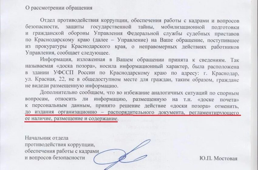 Сообщил что в данное время. Ответ на обращение граждан. Ответы на письма граждан. Ответ на письменное обращение граждан. Рассмотрев обращение по вопросу.