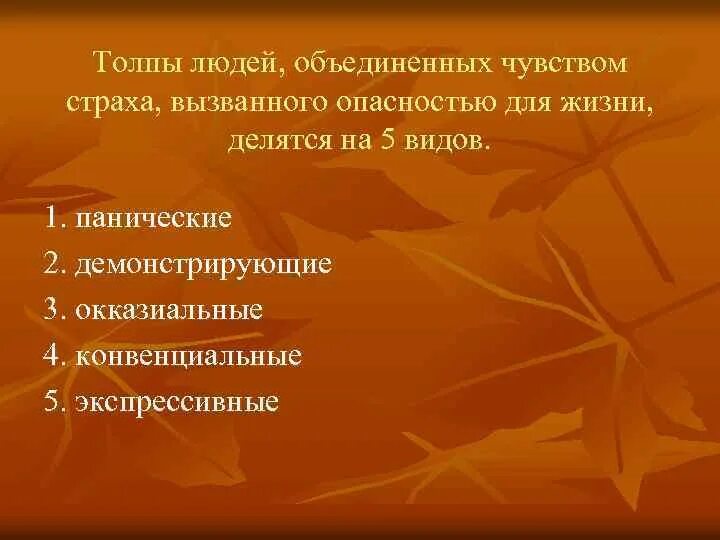 Чувства объединения людей. Чувства которые сближают людей. Какие чувства сближают людей. Выпишите 5-7 чувств, объединяющих людей. Чувство сближающее людей