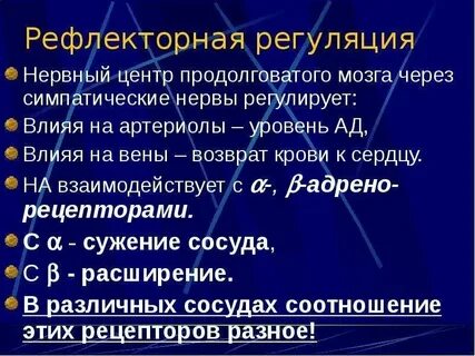 Рефлекторная регуляция 8 класс биология конспект