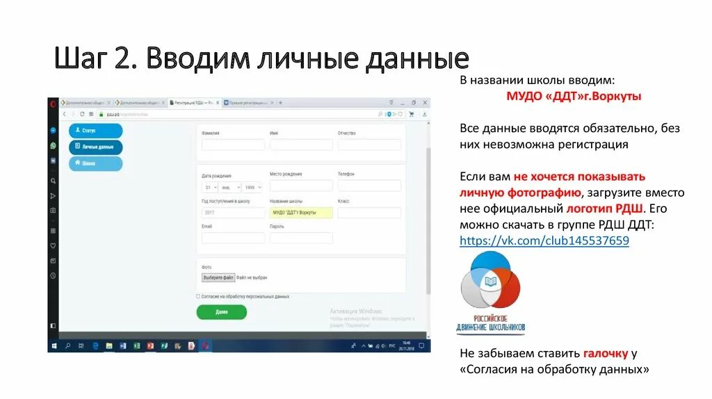 Зарегистрироваться на сайте подарки победа рф. РДШ личный кабинет. РДШ регистрация. РДШ зарегистрироваться. РДШ.РФ личный кабинет.