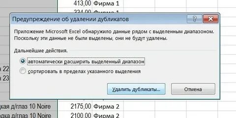 Как исключить наличие повторяющихся записей в таблице