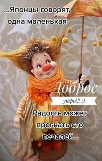 Добрый юмор и позитив