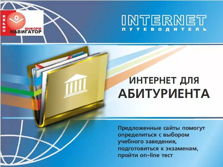 Internet navigator. Навигатор pocket navigator pn-7050 exclusive. Internet navigator. Сельхоз навигатор. Стильный навигатор.