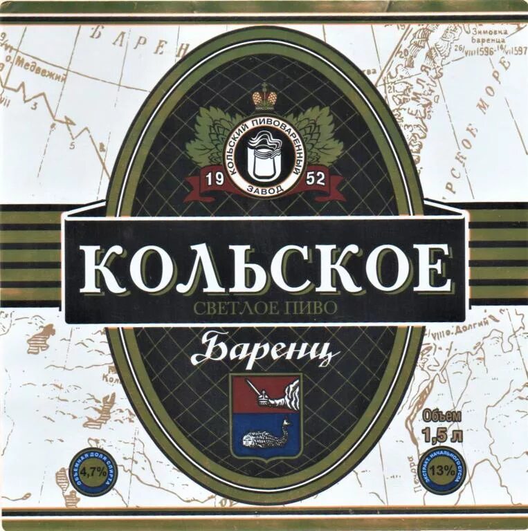 Купить пиво мурманск. Пиво Кольское Мурманск. Кольское Поморское пиво. Кольский пивзавод. Пиво Кольское этикетка.