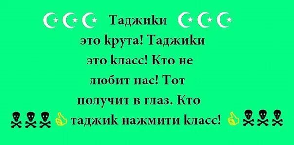 А Ебать По Таджикски Что Будешь