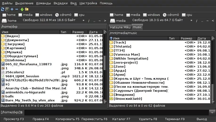 Первый файл канал