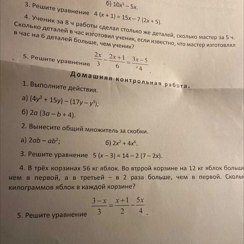 Во второй корзине было в 3. Во второй корзине 8кг яблок больше чем. В трёх корзинах 56 кг яблок во второй корзине. В трёх корзинах 56 кг яблок во второй корзине на 12 кг яблок. В первой корзине в 2 раза меньше яблок чем во второй.