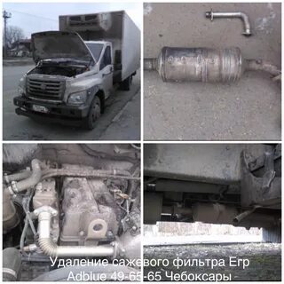 Газель некст сажевый