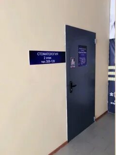 Курск дент