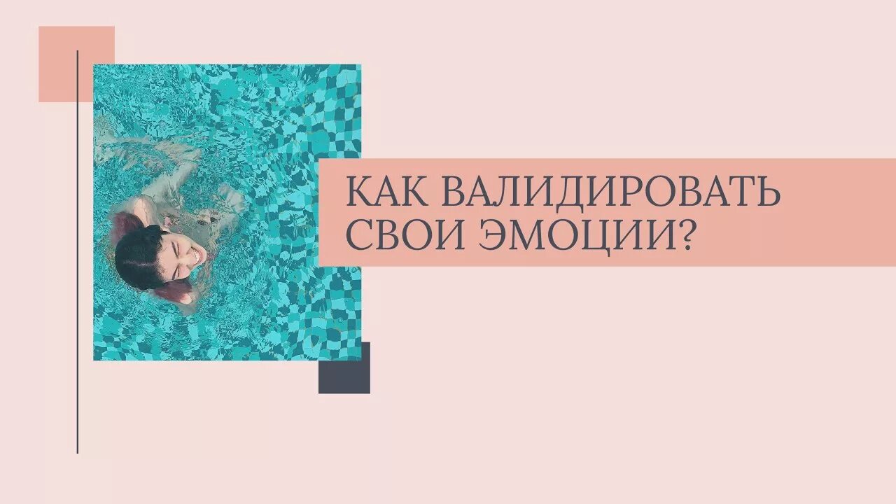 Ли валидировать