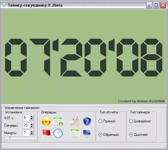 Таймер на компе. Таймер-секундомер 0.3.1. Программа таймер. Программа таймер обратного отсчета. Программа секундомер.