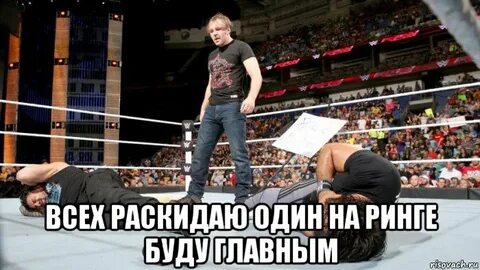 Один на один не дерусь