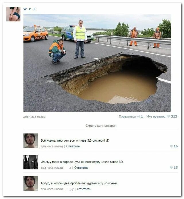 смешные комменты в соц сетях. забавные комментарии из социальных. забавные комментарии из социальных. смешные комментарии. прикольные комментарии из соцсетей.