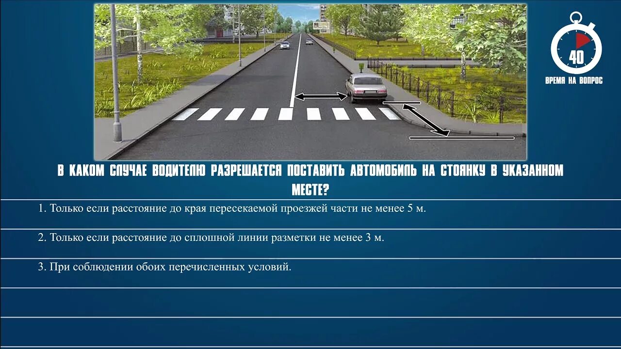 Сколько вопросов в билете пдд. Вопросы по перекресткам ПДД. Вопросы ПДД перекрестки. Сколько перепевений проезжих ваатай имеет. Скольк опресечений проезжих сачтей имеет этот перекретскок.