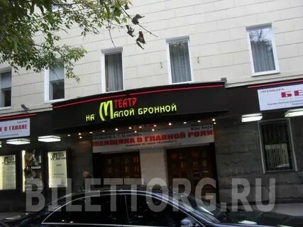 Театр на малой бронной метро