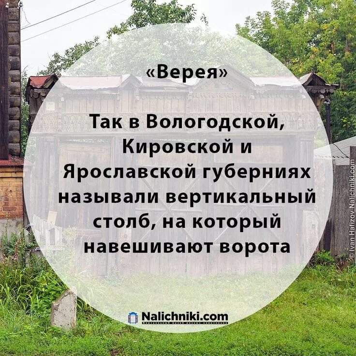Верея столб. Верея слово. Верея слово. Верея слово. Верейский кремль верея.
