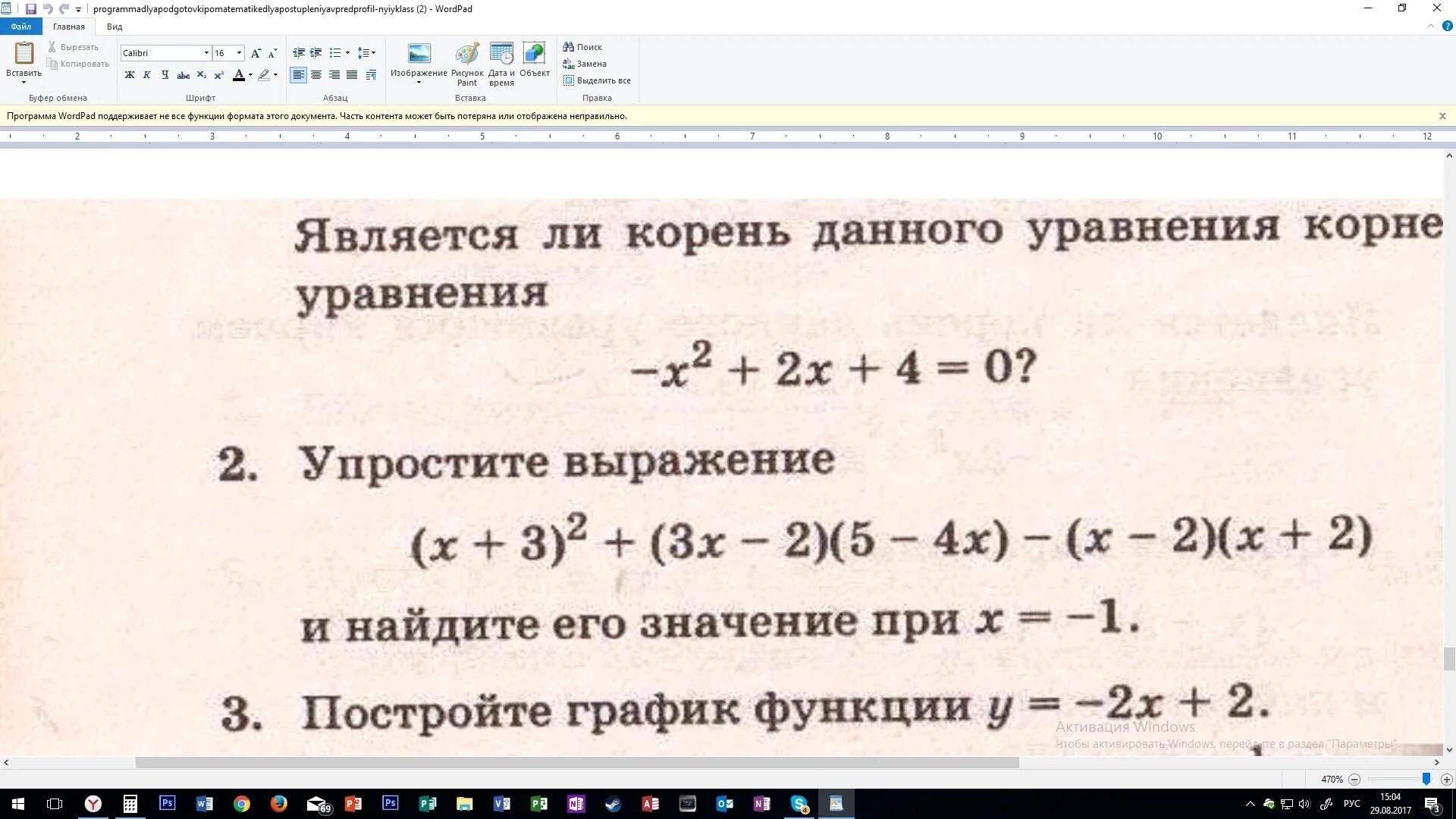 Упростите уравнение и найдите его значение. Упростить выражение и найти его значение. Упрости выражение и Найди его значение при. Упростить выражение и найти значение при. Упростите и Найдите значение выражения.