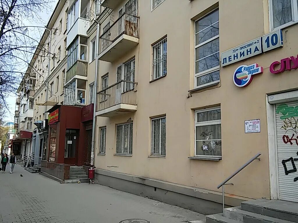 Ленина 10 Фото Дома - Mixyfotos.ru