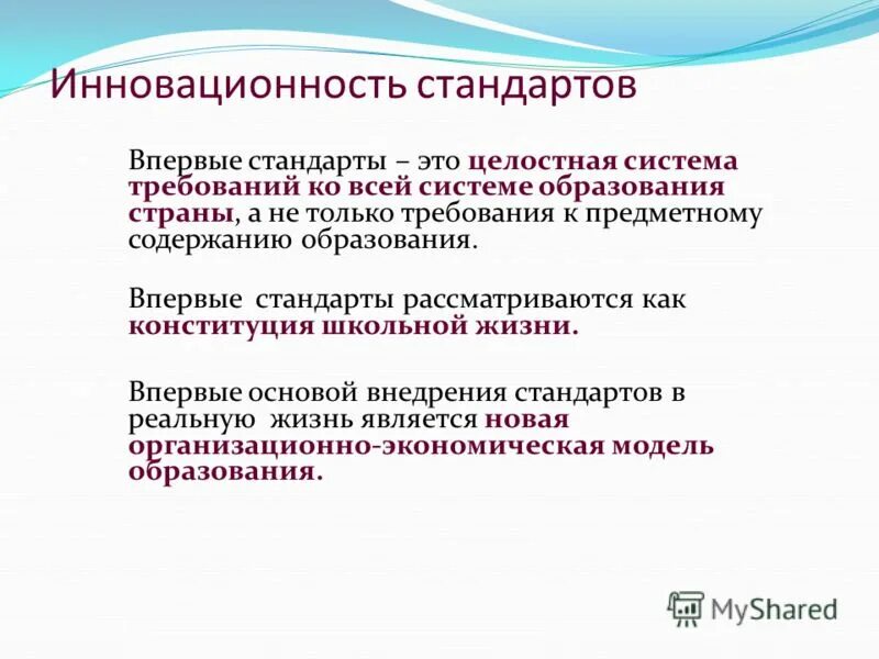 Соответствующее образование впервые. Инновационность. Соответствующее образование впервые. Экономическое образование. Обучающие парные технологии обучения.