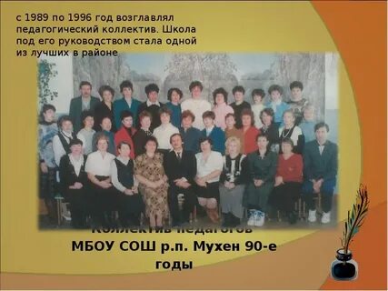 Почему мухенская 1 признана лучшей в стране