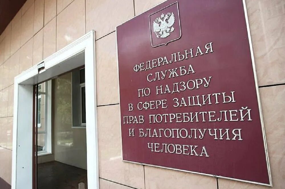 Роспотреб надзор рф. Федеральная служба Роспотребнадзора. Роспотребнадзор здание. Роспотребнадзор Москва. Служба по защите прав потребителей.