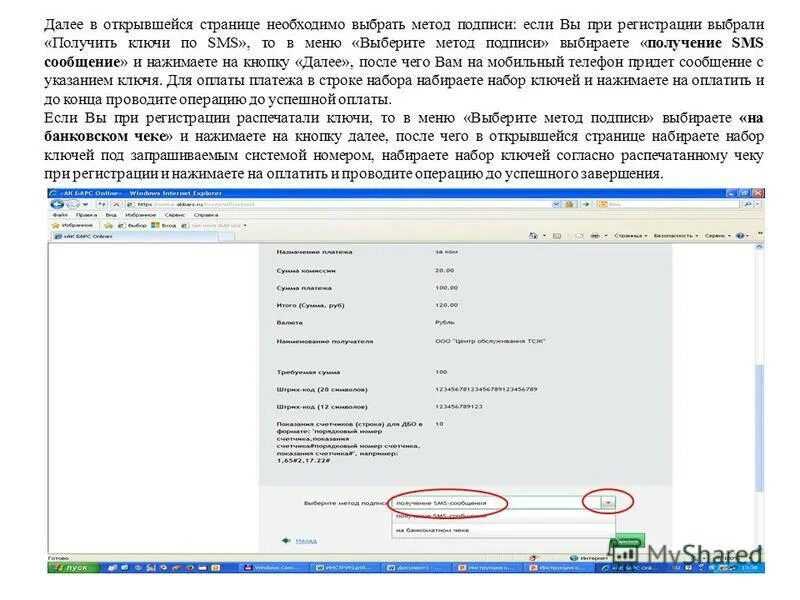 вконтакте добавить в друзья. текстовый процессор ворд 2010. режимы просмотра документа в word. страница набрать. страница набрать.