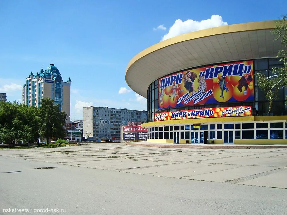 Новосибирский цирк купить. Новосибирский цирк. Достопримечательности Новосибирска цирк. Цирк Новосибирск Арена. Территория у Новосибирского цирка.