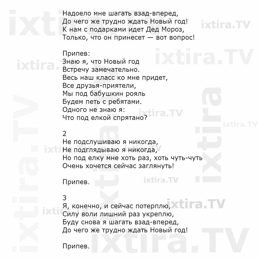 Текст песни красавчик. Текст песни елка в Рождество. Текст песни елка. Песня что под елкой спрятано текст песни. Рождественская ёлочка Текс песни.