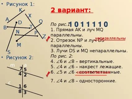 Отрезки параллельных прямых