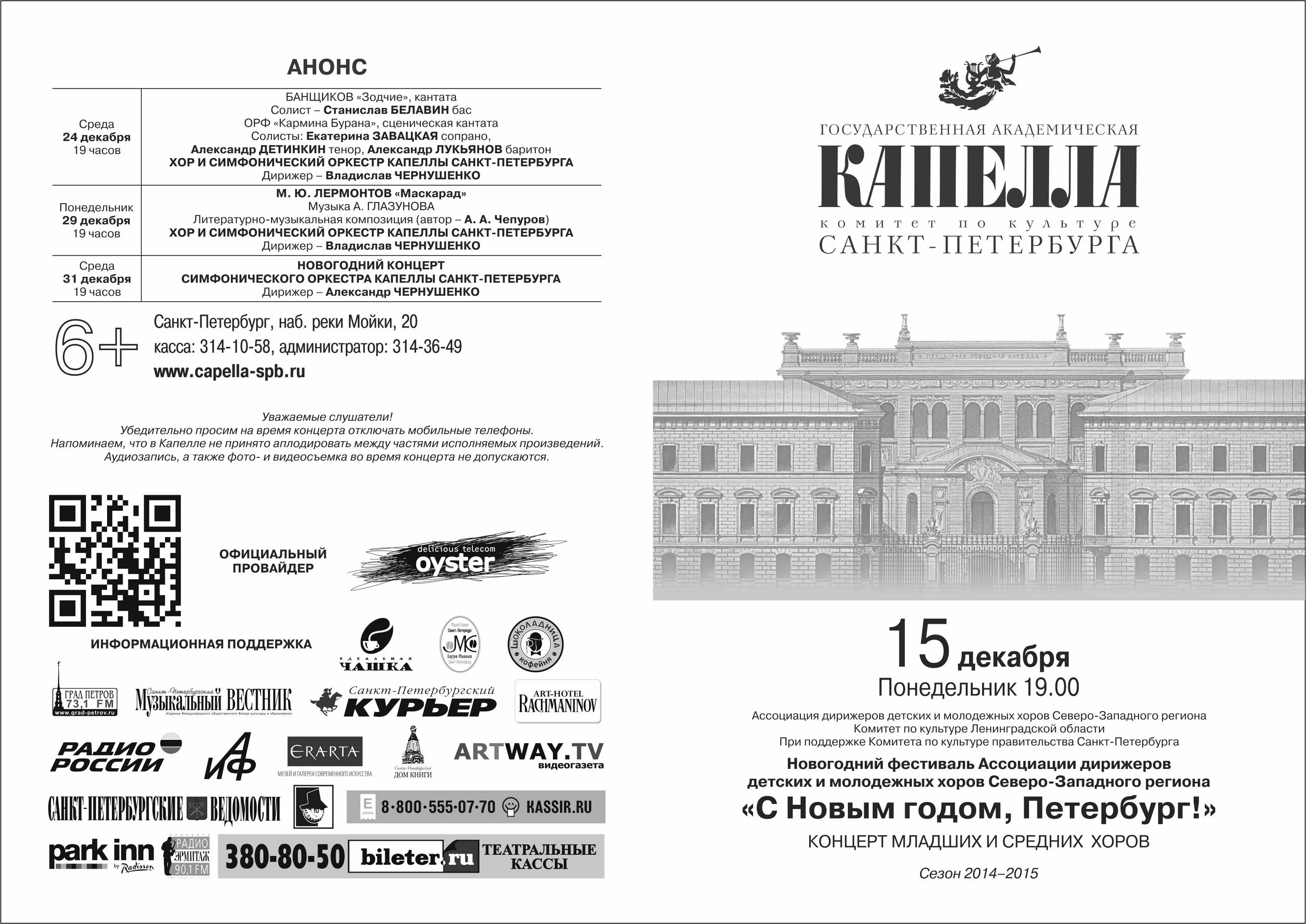 Все концерты Главная