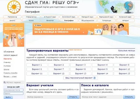 Сдам гиа математика 5 класс 2 вариант