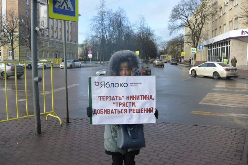 В честь приезда. Партия яблоко Великий Новгород. Мемасики с плакатом в руках.