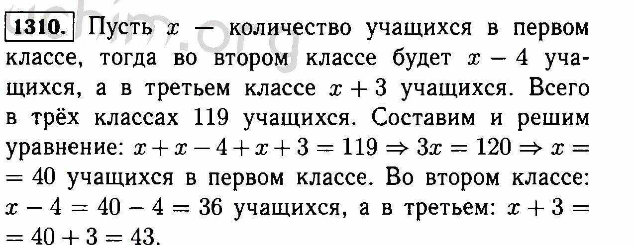 В трех классах 170 учеников