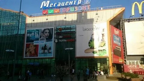 Тц горизонт ростов на дону адрес