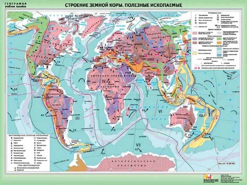 Карта строения земной коры 7 класс. Атлас 7 класс география строение земной коры.