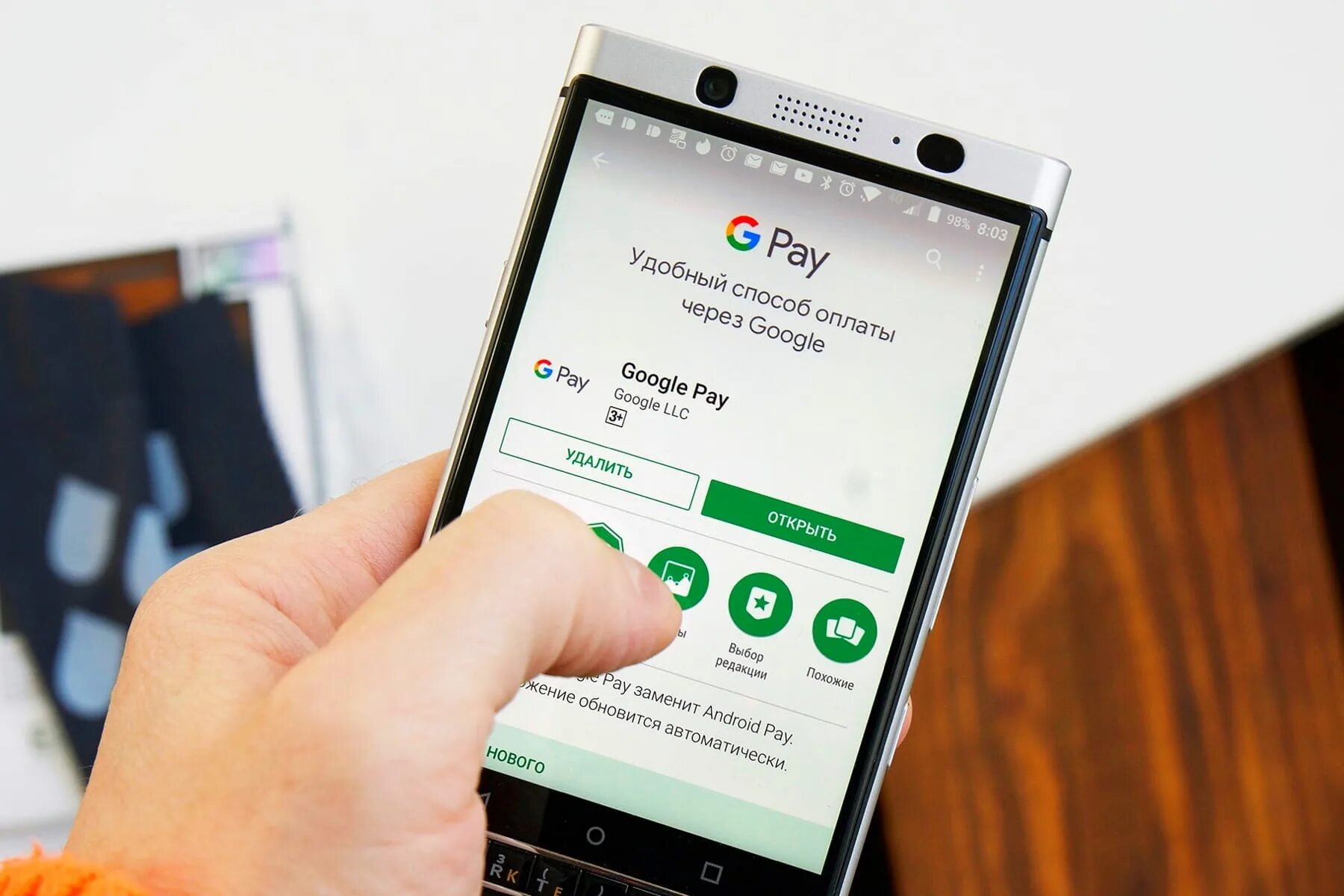 Google play платежи. Гугл pay. Google pay платежная система. Оплата Google Play. Гугл плей оплата с телефона.