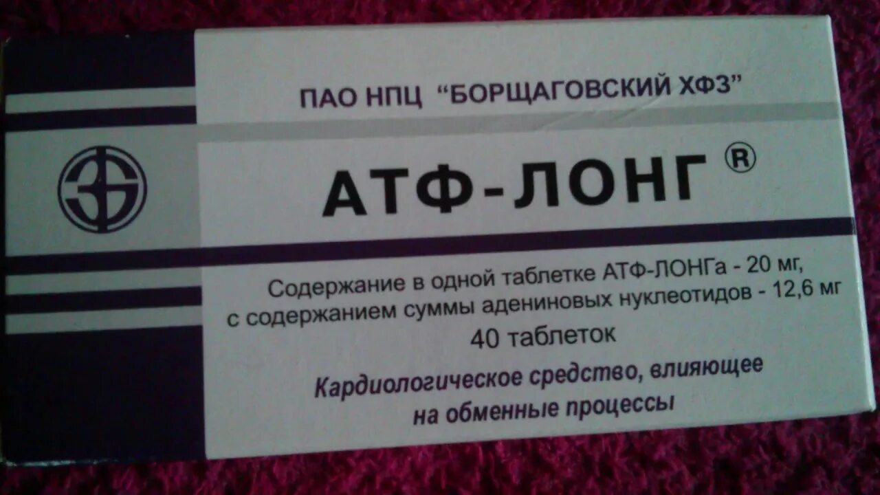 Атф уколы внутримышечно отзывы врачей. АТФ ампулы. АТФ Лонг таблетки. АТФ раствор для инъекций. Витамины АТФ В ампулах.