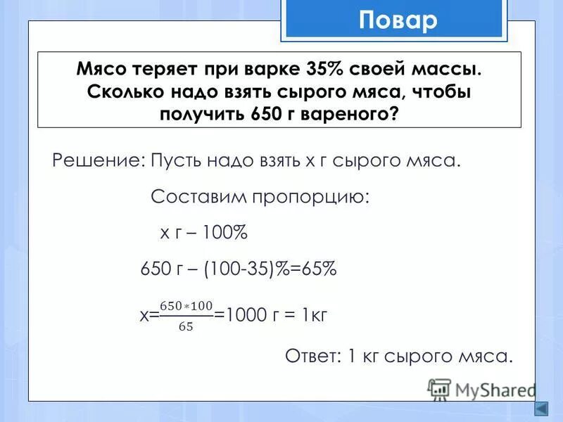 Сколько надо 5 чтобы исправить 2. Сколько нужно 5 чтобы закрыть 2. Сколько сахара в сахарной свекле. Сколько нужно пятёрок чтобы закрыть 2. Как посчитать 1 кв.