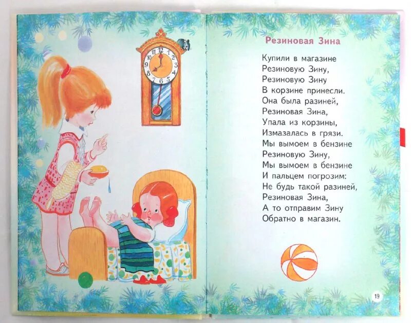Кукла стихи барто. Стихи про игрушки. детские стихи про игрушки. стихотворение про игрушки для детей. детские стишки про игрушки.