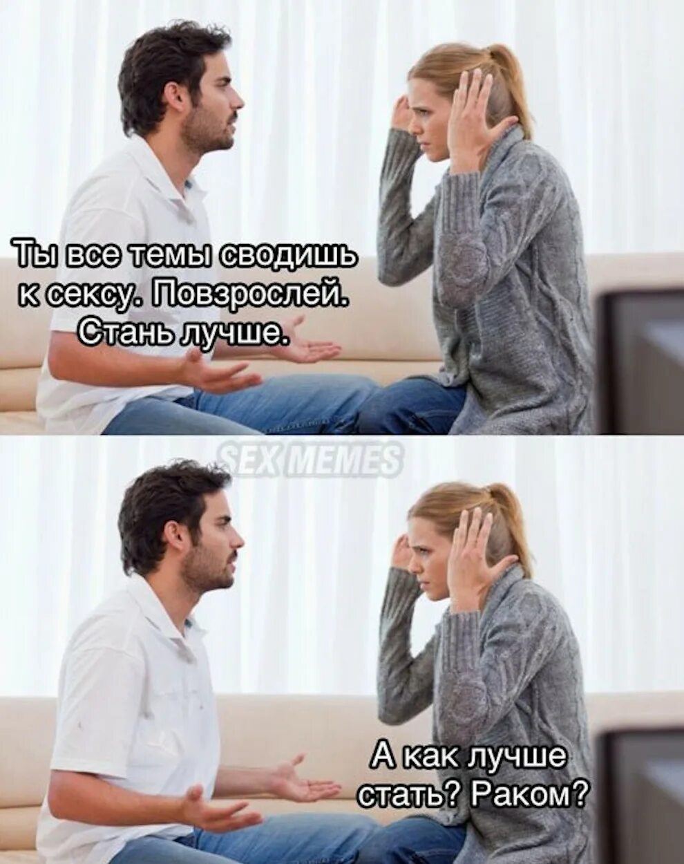 Тема сводить