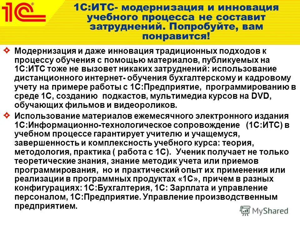 Ежемесячное использование. Услуги пао сбербанк. Причины итс. Размер пособия. Ежемесячное пособие на ребенка.