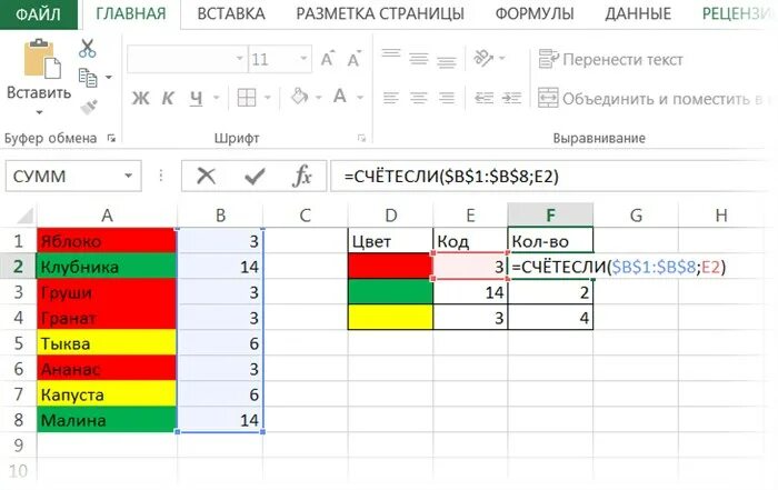 Выделение цветом ячеек в excel. Формула в эксель по цвету ячейки. формула эксель сумма ячеек. цветные таблицы в эксель. как посчитать ячейки в эксель.