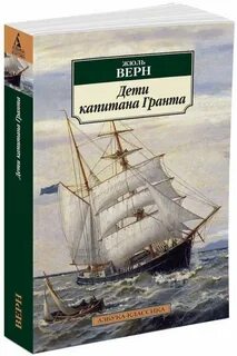 Книги жюля верна для детей