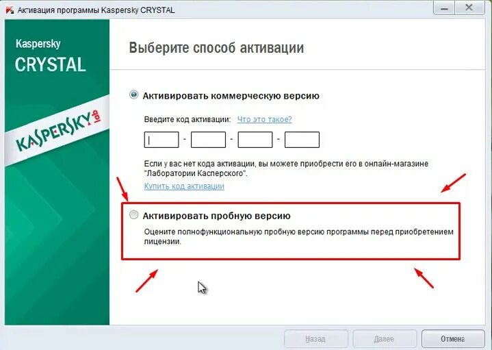 Код активации Касперский. Активация Касперского 2021. Как активировать пробную версию Касперского. Код активации Касперский плюс. Плюс пробную версию