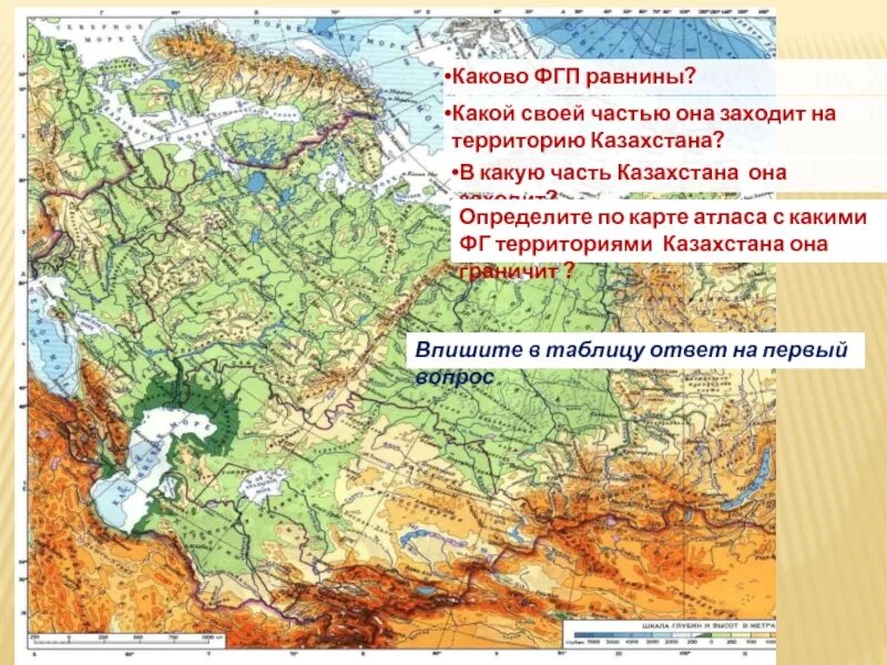 Туранская низменность на физической карте. Туранская низменность на карте Евразии. Туранская равнина на карте Евразии. Восточно-европейская равнина на карте.